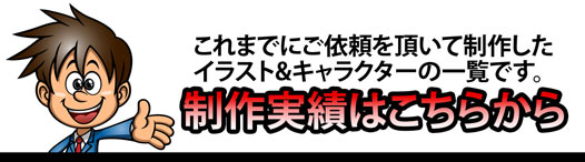 �L�����N�^�[�E�C���X�g�E���S������шꗗ